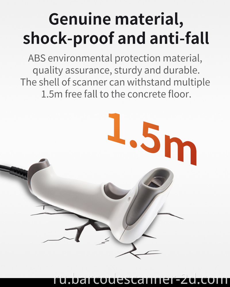 Handheld Barcode Scanner 